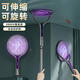skingcond2025新款旋轉伸縮電蚊拍充電式家用力二合一誘蚊滅蚊燈滅蚊拍 伸縮旋轉電蚊拍【紫色基礎款不帶
