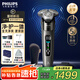 飛利浦剃須刀電動(dòng)全新9系Lite旋護式刮胡刀剃胡刀送男友送長(cháng)輩中秋禮品 X9002