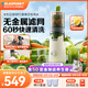 藍寶（BLAUPUNKT）榨汁機原汁機家用渣汁分離果汁鮮榨機冰淇淋機全自動大口徑水果蔬菜榨汁高出汁好清洗純汁率99%