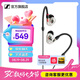 森海塞爾IE100PRO入耳式HIFI有線耳機專業(yè)監(jiān)聽音樂舞臺耳返隔音BT無線藍牙掛脖耳塞生日開學(xué)禮七夕禮物禮品 IE 100 PRO -透明色【有線版】