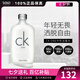 卡爾文克雷恩（Calvin Klein）男女士淡香水 清新果香CK中性香水 送男友節(jié)日禮物情人節(jié)禮物 100ml
