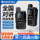 MOROOTQLA公網(wǎng)對講機5000公里遠距離全國通5g插卡物流醫院酒店車(chē)隊手臺安保 5G加強版（買(mǎi)一臺送一臺）