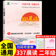 小橙同學(xué)337晨讀法打卡表小學(xué)一年級二年級三年級四五六年級上冊小學(xué)生每日晨讀377美文暮誦晚誦擴句法語(yǔ)文英語(yǔ)全套打卡本100篇 【二年級】337晨讀法（贈擴句法+數學(xué)公式書(shū)簽）