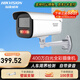 ?？低暎℉IKVISION）監(jiān)控?cái)z像頭 400萬智能補(bǔ)光全彩 POE供電 內(nèi)置音頻錄音 室外IP66防水人車周界檢測DS-2CD3T46WDV3-L 標(biāo)配+含支架+【標(biāo)準(zhǔn)鏡頭4mm】 白光補(bǔ)光紅外補(bǔ)