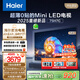 海爾【麥浪電視】75H7C 75英寸0貼超薄MiniLED游戲AI護眼576分區(qū)背光4K 1300nits 240Hz國家補貼一級