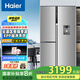 海爾（Haier）585升新格局制冰雙門三開門電冰箱家用寬幅變溫除菌一級能效變頻節(jié)能無霜嵌入超大容量 BCD-585WGHFTH7S7U1一站式冰酒水