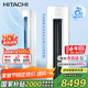 日立（HITACHI）白熊君3匹新1級能效28-48㎡制冷變頻冷暖圓柱空調立式柜機空調扇國家補貼雙驅新風(fēng)RAF/C-ZE30PHBPC