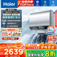 海爾（Haier）【小藍瓶?jì)裟w洗BK5/BK7】麥浪系列富鍶礦泉浴電熱水器雙膽扁桶家用3300W變頻速熱鎂免換內膽免清洗 60L 3300W 雙膽速熱小藍瓶BK5PRO