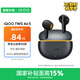 iQOO TWS Air3 隱耀黃【國家補(bǔ)貼】KPL推薦藍(lán)牙耳機(jī) 44ms超低游戲延遲 安卓iOS跨生態(tài)兼容