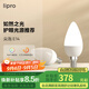 lipro led燈泡護眼 E14水晶燈泡吊燈壁燈小螺口蠟燭泡螺旋尖泡燭形燈泡 E14尖泡-7W暖白/4000K【10只裝】