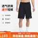 耐克（NIKE）男運動(dòng)短褲 夏季針織短褲休閑褲 寬松簡(jiǎn)約 DV9329-010 黑 L
