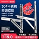 宜百利 空調(diào)支架 加厚304不銹鋼空調(diào)外機(jī)支架 美的奧克斯格力空調(diào)支架 1P 1.5匹室外空調(diào)架子5901