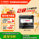 博世（BOSCH）汽車(chē)電瓶蓄電池EFB系列電瓶T110L/120D31L 12V 上門(mén)安裝 以舊換新