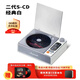 橙迪發(fā)燒級(jí)S-CD播放機(jī)一體式復(fù)古音樂(lè)唱片碟片便攜式專(zhuān)輯藍(lán)牙音箱播放器音響送禮光盤(pán)碟 二代【經(jīng)典白】長(zhǎng)續(xù)航+數(shù)顯大屏