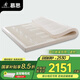 慕思（de RUCCI）天然乳膠床墊薄墊榻榻米 7.5CM外套可拆洗（七區(qū)款） 1.8*2.0米