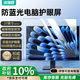 米瑞思（mryc）顯示器電腦防藍(lán)光保護(hù)屏 臺(tái)式電腦屏幕保護(hù)膜 防輻射護(hù)眼藍(lán)光膜保護(hù)罩亞克力懸掛式27英寸16:9