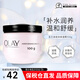 玉蘭油（OLAY）面霜秋冬滋潤(rùn)滋養(yǎng)清爽控油緊致肌膚彈力光滑皮膚 保濕霜 100g 【溫和舒緩】