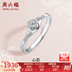 周六福（ZLF）  PT950鉑金鉆石戒指女群鑲四爪鑲鉆求婚訂婚結(jié)婚鉆戒 10分 15號