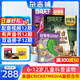 好奇號雜志 每月3冊 2025年10月-2026年9月 1年共12期  6-12歲兒童科普 青少年中英雙語(yǔ)Cricket Media少兒科普百科通識讀物中文版 雜志鋪 少兒閱讀中小學(xué)生課外閱讀 【跨年