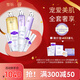 璧麗護膚品套裝化妝保濕備孕婦女潔面水乳面霜眼霜洗發(fā)水專用補水保濕