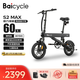 BAICYCLE小白小米生態(tài)鏈折疊電動(dòng)自行車(chē)超長(zhǎng)續(xù)航鋁合金輕便電動(dòng)單車(chē)鋰電池成人代駕電瓶車(chē)代步電單車(chē)