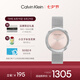 凱文克萊（Calvin Klein）官方正品CK風(fēng)尚星河輕奢石英女士手表送女友鋼色25200149七夕禮物