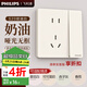 飛利浦（PHILIPS）開關(guān)插座面板86型暗裝電腦空調(diào)插座正斜五孔插座帶開關(guān)S20奶油白 一開單控五孔