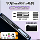 技馳華為Pura80Pro手機(jī)一體防塵網(wǎng)喇叭孔防塵貼Pura80Pro+頂部聽筒防灰塵保護(hù)塞Type-C充電防塵防塵塞 黑色卡槽5片【底部+頂部】一體防塵網(wǎng)送4贈(zèng)品 華為Pura80Pro