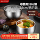 美廚（maxcook）316L不銹鋼碗 湯碗雙層隔熱 飯碗餐具面碗13cm 2只裝MCWA4756