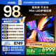 Vidda 海信電視 X Mini 2026款 98英寸 Mini LED 柔光防眩屏 100吋以舊換新家電國(guó)家補(bǔ)貼液晶電視98N5Q