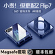 智父三星zflip7手機殼新款z flip7折疊屏超薄透明保護殼旋轉磁吸支架SAMSUNG全包防摔高級感男女外殼 【暗影藍】磁吸支架*AR增透