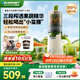 藍(lán)寶（BLAUPUNKT）榨汁機(jī)原汁機(jī)2.0NFC液體沙拉果汁機(jī)渣汁分離大口徑家用多功能鮮榨果汁機(jī)小型榨汁杯豆?jié){破壁料理機(jī) 【旗艦爆款YJ02】大口徑/無金屬網(wǎng)/純汁率99%
