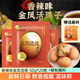 瑾貝金鳳活珠子香辣味50g*20枚新鮮開(kāi)袋即食加蘸料鋼化蛋熟雞胚蛋