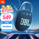 JBL CLIP5 音樂(lè )盒五代 【國家補貼】藍牙音箱 戶(hù)外便攜 禮物 掛式音響 低音炮 jbl clip5 爵士藍
