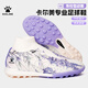 卡爾美（KELME）足球鞋疾電3.0pro男MG短釘高幫成人專(zhuān)業(yè)訓練青少年人草TF碎釘 白紫色（TF碎釘1225） 42