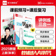 【2025秋季】全品學(xué)練考 8八年級數學(xué)人教版 課本教材同步必刷題天天練課后練習冊