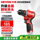 大有（Devon）12V無(wú)刷鋰電鉆手電鉆充電鉆便攜手轉(zhuǎn)螺絲刀5208機(jī)頭