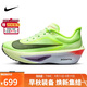 耐克NIKE女子 碳板跑步鞋減震 ZOOMX FLY 6運動鞋F(xiàn)N8455-701熒光綠38