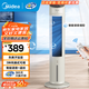 美的（Midea）【空調(diào)伴侶】空調(diào)扇制冷風(fēng)扇家用冷風(fēng)機(jī)立式單冷水風(fēng)扇無(wú)葉冷氣塔扇輕音節(jié)能加濕降溫小空調(diào)負(fù)離子 【語(yǔ)音+遙控】負(fù)離子凈化AAH10ART