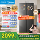 美的607pro升級(jí)雙開門對(duì)開家用電冰箱大容量風(fēng)冷無霜一級(jí)能效以舊換新國家補(bǔ)貼BCD-607WKPM(E) 星塵砂