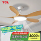 TCL全光譜護眼風扇燈客廳吊扇燈餐廳燈風扇一體電風扇吊燈 吊桿原木色-46寸五葉-變頻-遙控