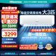 海信（Hisense）易省電 大2匹/大3匹 空調(diào)掛機(jī)【全國(guó)補(bǔ)貼20%】AI省電 冷暖變頻 大風(fēng)量 新一級(jí)客廳壁掛式智控K210 大3匹 一級(jí)能效 【送開關(guān)】風(fēng)量賽柜機(jī)72K210 享壓縮機(jī)10年包修