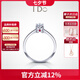 I Do【現(xiàn)貨】ICON系列 18K金鉆石戒指女 求婚生日禮物送女友禮物 4分/18K/現(xiàn)貨18K金改圈±2 15號/女戒/現(xiàn)貨/18K金改圈±2