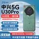 中興5G隨身wifi流量大師U30Pro移動(dòng)無(wú)線(xiàn)便攜式Air路由器免插卡M3無(wú)限高速網(wǎng)絡(luò )2025款全國通用XY15B 星環(huán)觸控彩屏-U30 Pro 極光綠 不限速不虛標月享1500G流量
