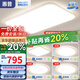 惠普照明客廳燈超薄現(xiàn)代簡約風(fēng)大氣高亮led護(hù)眼吸頂燈中山燈具套餐 套餐13【110cm三室兩廳】更劃算