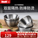 Momscook 不銹鋼碗 雙層 隔熱 防燙 防摔 耐用 304吃飯碗 盛飯碗 餐具碗 4只裝（JAW12P4）