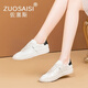 佐塞斯（ZUOSAISI）品牌小白鞋女真皮平底休閑鞋女2025秋季新品女鞋輕便百搭鞋子女 白色 35