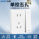 正泰（CHNT）開關(guān)插座墻壁面板家用暗裝二三插座正斜五5孔電源86型全屋無框大面板6C白 一開單控五孔