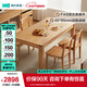 林氏家居北歐全實(shí)木餐桌家用橡木餐桌椅組合小戶型大板桌飯桌子家具LH122 1.4M|大板直拼全實(shí)木餐桌+餐椅*4