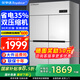榮事達（Royalstar）【補貼15%】四門(mén)冰箱商用冷藏冷凍雙溫冰柜六門(mén)大容量冰箱餐飲廚房飯店立式不銹鋼保鮮四開(kāi)門(mén)冰箱 標準款 | 四門(mén)雙溫920L【上冷藏下冷凍】